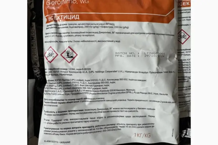 Джеронімо - двухкомпонентный Инсектицид против сосущих и листогрызущих вредителей на с/х культурах- фото № 1