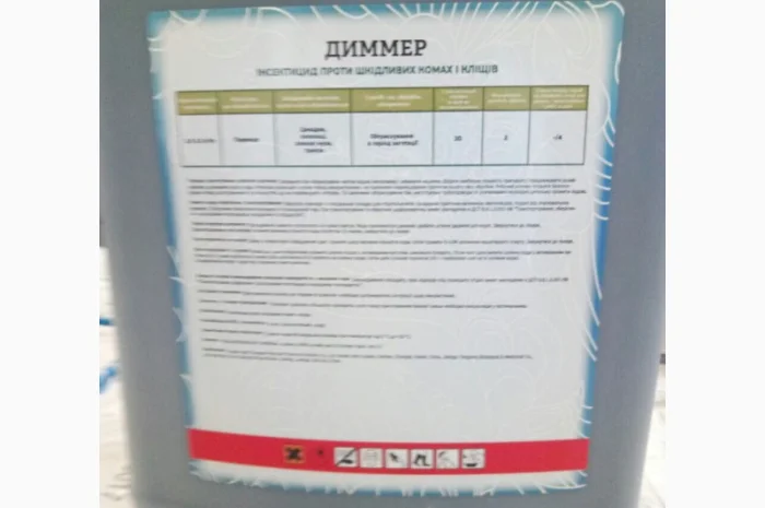 Диммер - Фосфорорганический инсектицид против вредных насекомых и клещей- фото № 2