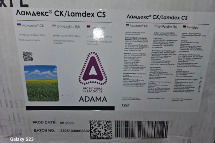 Ламдекс - инсектицид для защиты полей и садов от вредителей- фото № 1