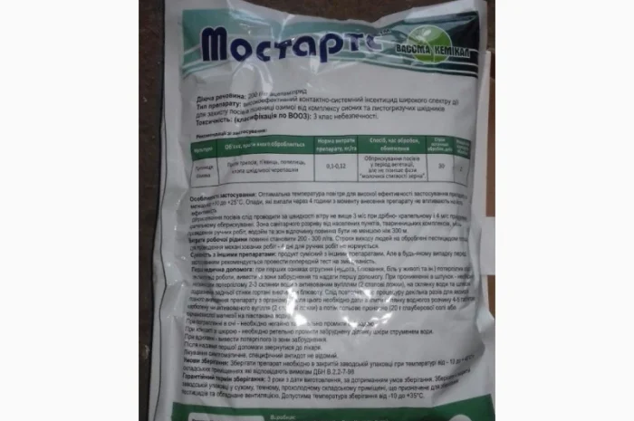 Мостартс РП - Системний інсектицид для боротьби зі шкідниками- фото № 2