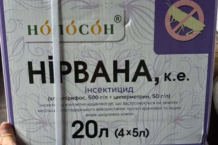 Нірвана - двокомпонентний інсектицид комбінованої дії для боротьби з шкідниками- фото № 1