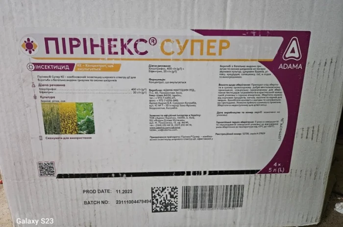 Пірінекс Супер - комбінований інсектицид для захисту полів і садів від комах- фото № 1