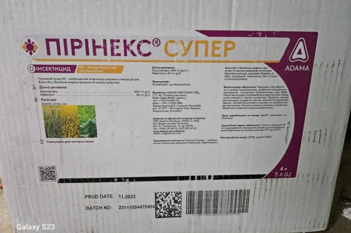 Пірінекс Супер - комбінований інсектицид для захисту полів і садів від комах- фото № 2