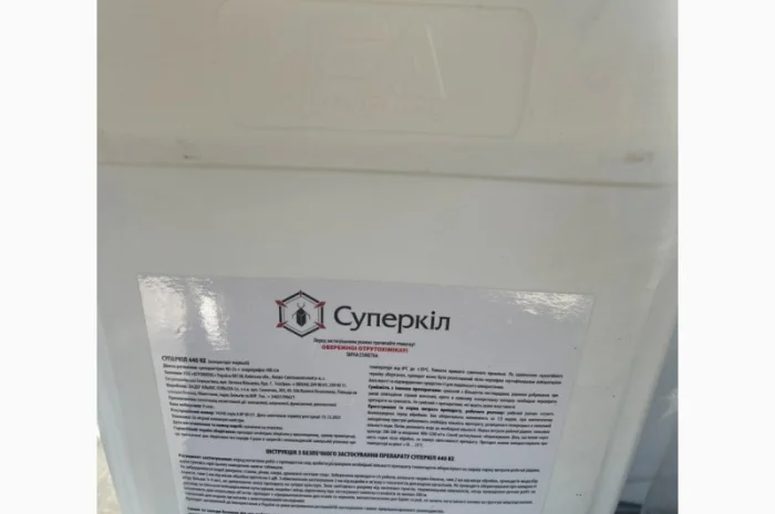 Суперкил - инсектицид уничтожает комплекс сосущих и грызущих насекомых на всех стадиях развития- фото № 1