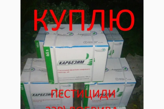 Выкуп остатки- фото № 1