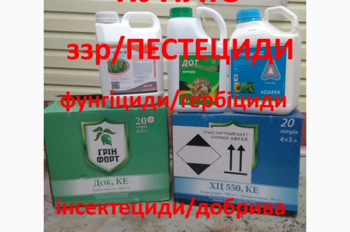 Куплю інсектициди- фото № 1