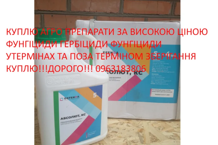 Від шкідників у полях- фото № 1