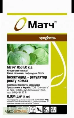 Продам Інсектицид Матч- фото № 1