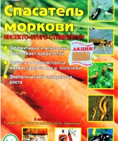 Спасатель моркови для защиты от вредителей та болезней- фото № 1