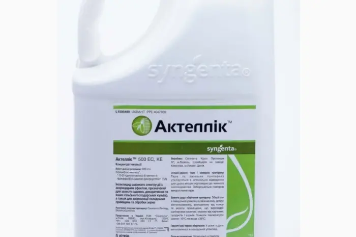 Инсектицид Актеллик- фото № 1