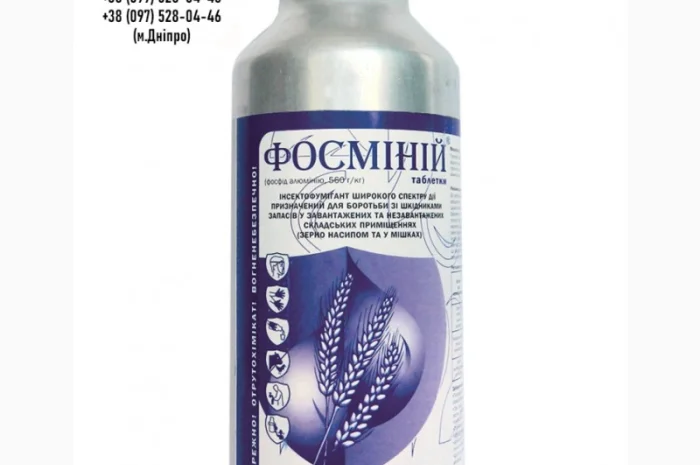 Фосміній (фосфід алюмінію, 560 г/кг)- фото № 1