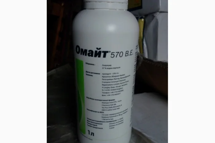 Омайт 570- фото № 1