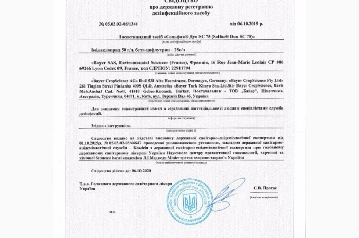 Сольфак Дуо SC75 контролю чисельності таргани, постільні клопи, блохи, мурахи, мухи- фото № 2