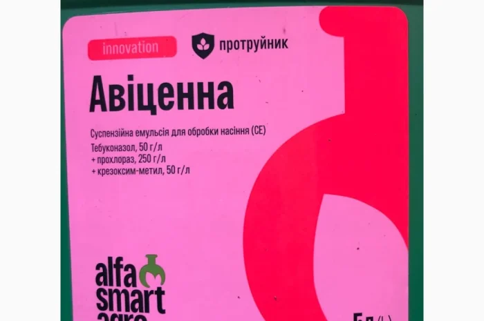 Авіценна - трикомпонентний протруйник для захисту рослин- фото № 1
