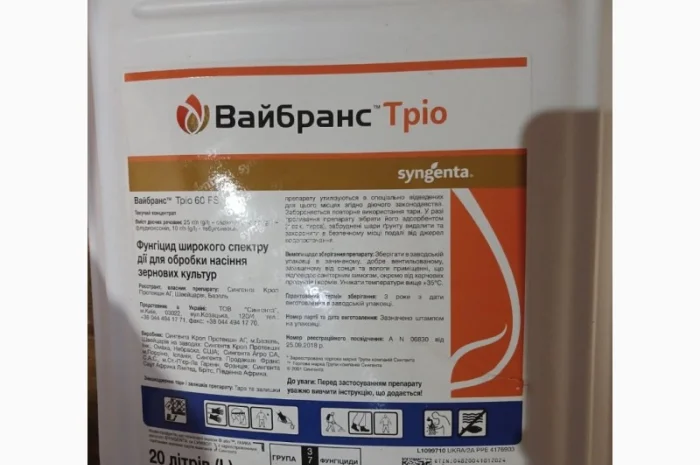 Вайбранс Тріо - трикомпонентный протравитель для семян пшеницы- фото № 1