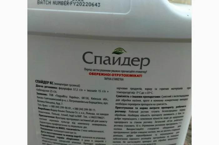 Спайдер - ефективний 3 компонентний протруйник для зернових колосових сходів від хвороб- фото № 1