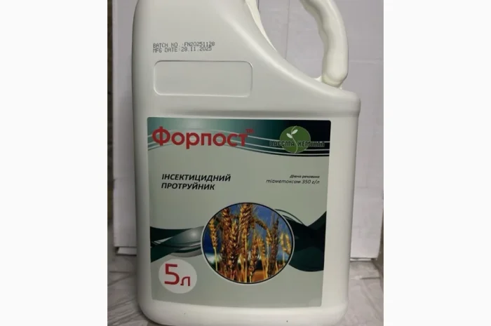 Форпост - Протруйник для захисту рослин- фото № 1