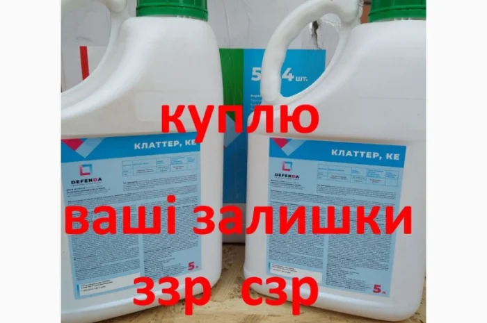 Турміновий викуп препаратів для полів- фото № 1