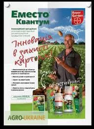 Протравитель Эместо Квантум 273.5 FS для картофеля,  Bayer,  расход 0.25-0.3 л/1т картофеля- фото № 1
