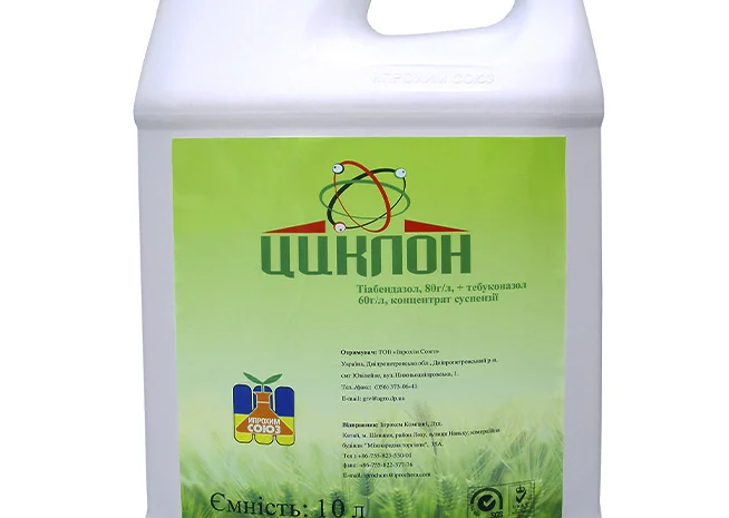 Циклон - протруйник насіння фунгіцидний системної дії. Дніпропетровська обл- фото № 1