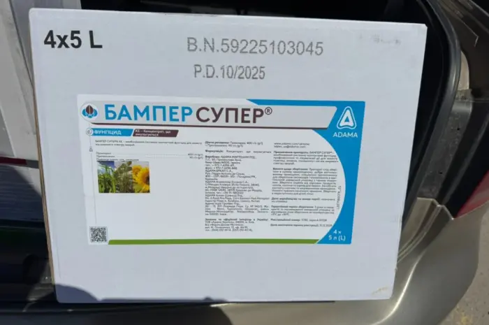 Бампер Супер - фунгицид для обработки зерновых, свеклы, подсолнечника и сои от к-са болезней- фото № 1