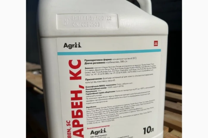 Карбен КС - Фунгіцид та протруйник для боротьби з хворобами зернових культур та соняшнику- фото № 1