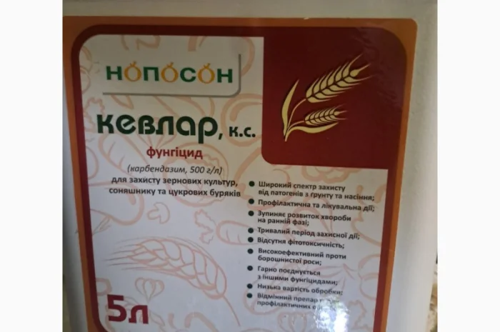 Кевлар - фунгіцид для захисту зернових культур, соняшнику та цукрових буряків- фото № 1