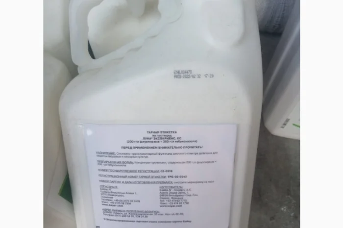 Луна Експіріенс - захист овочевих культур та садів від комплексу хвороб- фото № 2