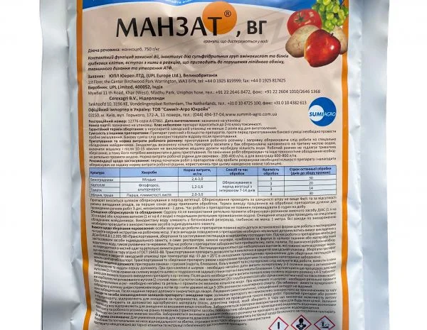 МАНЗАТ, ВГ - фунгіцид для захисту винограду, яблунь, груш, картоплі, томатів від хвороб- фото № 1