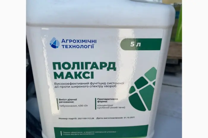 Полігард Максі - системний фунгіцид для захисту с/г к-р від найбільш поширених захворювань- фото № 1