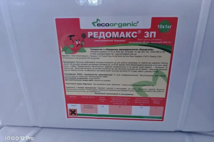 РАНМАН ТОП, КС - фунгіцид для овочів проти поширених хвороб- фото № 3