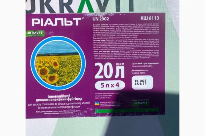 Ріальт - Інноваційний двокомпонентний фунгіцид для захисту соняшнику та ріпаку- фото № 1