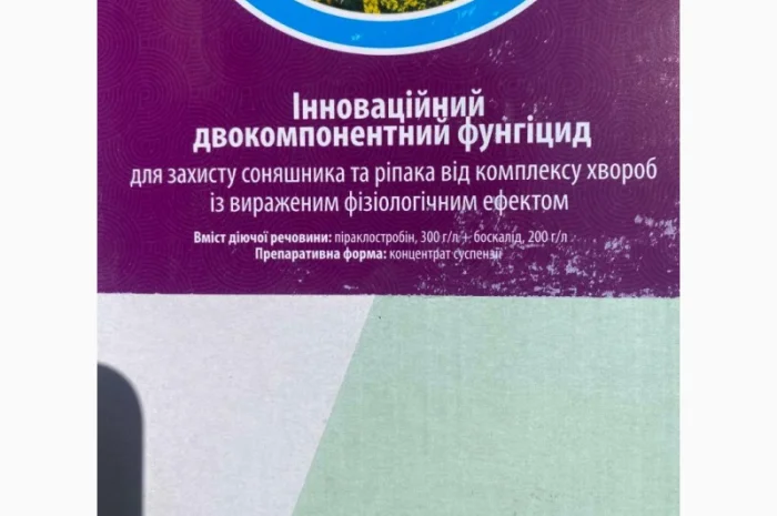 Ріальт - Інноваційний двокомпонентний фунгіцид для захисту соняшнику та ріпаку- фото № 2