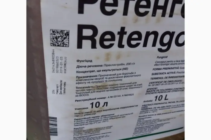 Ретенго - для контролю захворювань посівів соняшнику і кукурудзи- фото № 2