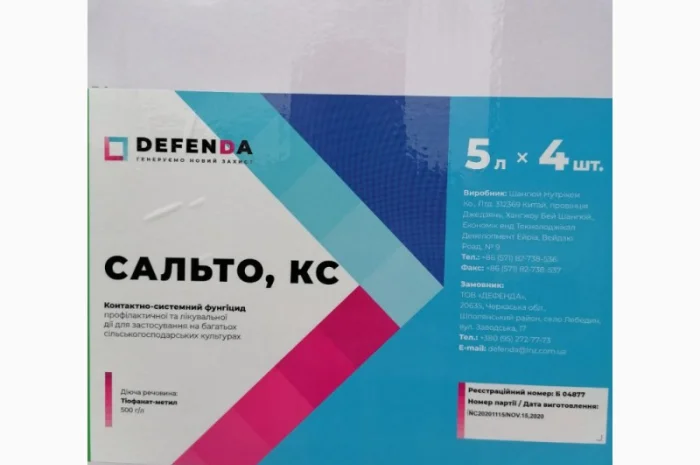 Фунгицид Сальто - защита с/г культур от заболеваний- фото № 1