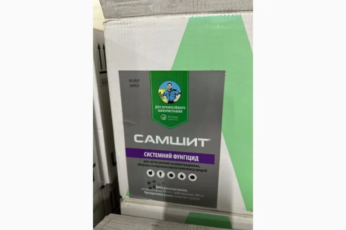 Самшит - фунгіцид для застосування на яблунях, персиках і виноградниках проти к-су хвороб- фото № 1