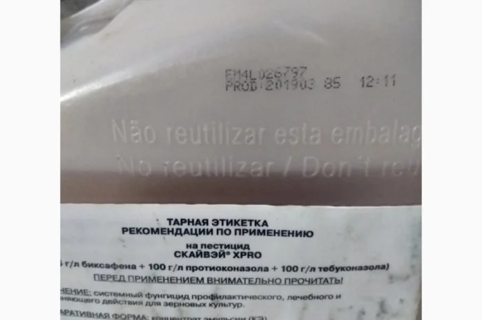 Скайвей Xpro - надійний захист пшениці і ячменю від комплексу грибкових хвороб- фото № 2