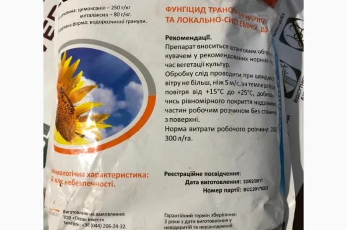 Солє БТ - захист овочевих культур та винограду від комплексу хвороб- фото № 1