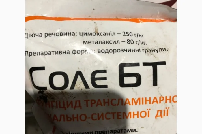Солє БТ - захист овочевих культур та винограду від комплексу хвороб- фото № 2