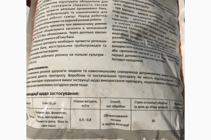 Солє БТ - захист овочевих культур та винограду від комплексу хвороб- фото № 3