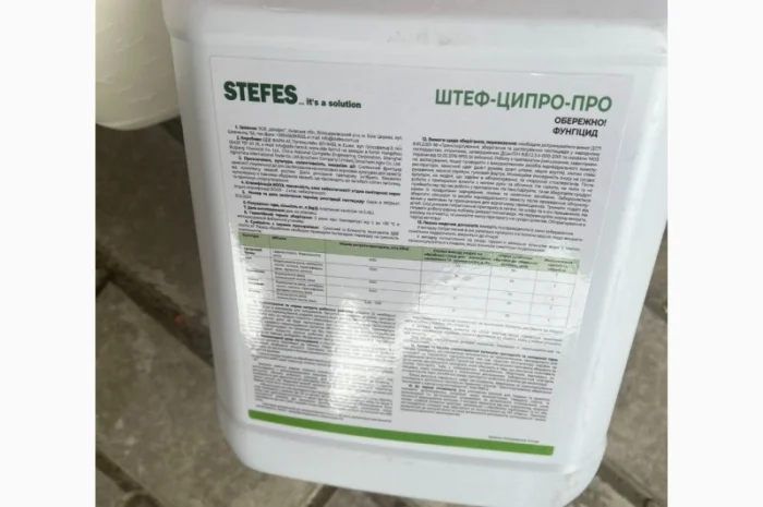 Штеф-ципро-про – системний фунгіцид захисної та лікувальної дії для захисту від хвороб- фото № 1