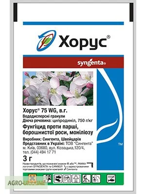 Продам Фунгицид Хорус- фото № 1