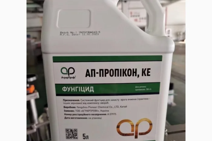 АП-Пропікон, КЕ (Тілат), КЕ пропіконазол, 250 г/л- фото № 1
