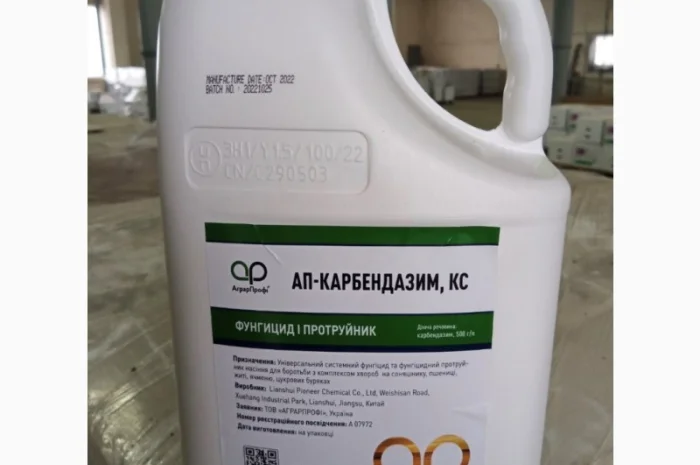Продаємо фунгіцид АП-КАРБЕНДАЗИМ, КС (карбендазим, 500 г/л)- фото № 1