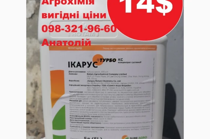 Фунгіцид Ікарус турбо SumiAgro, найкраща ціна в Україні, купити (Фолікур, тебуконазол)- фото № 1