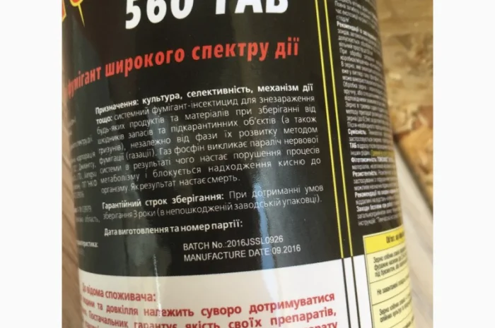 Фумигант Токсифос (Джин, Алтокс, Алфос, Селфос )Фумігант- фото № 2