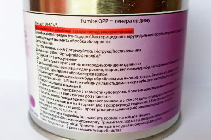 Дезинфектант Фумите ОПП 30г на 30-60 м3 – против бактерий, плесени, вирусов, дрожжей- фото № 3