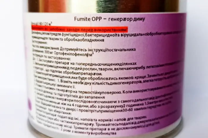 Дезинфектант Фумите ОПП 60г на 60-120 м3 – против бактерий, плесени, вирусов, дрожжей- фото № 3