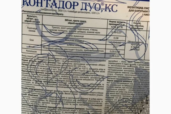 Продам фунгіцид адексар плюс- фото № 3