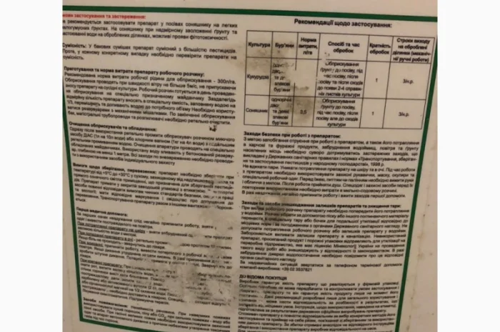 Рекс дуо фунгіцид- фото № 9